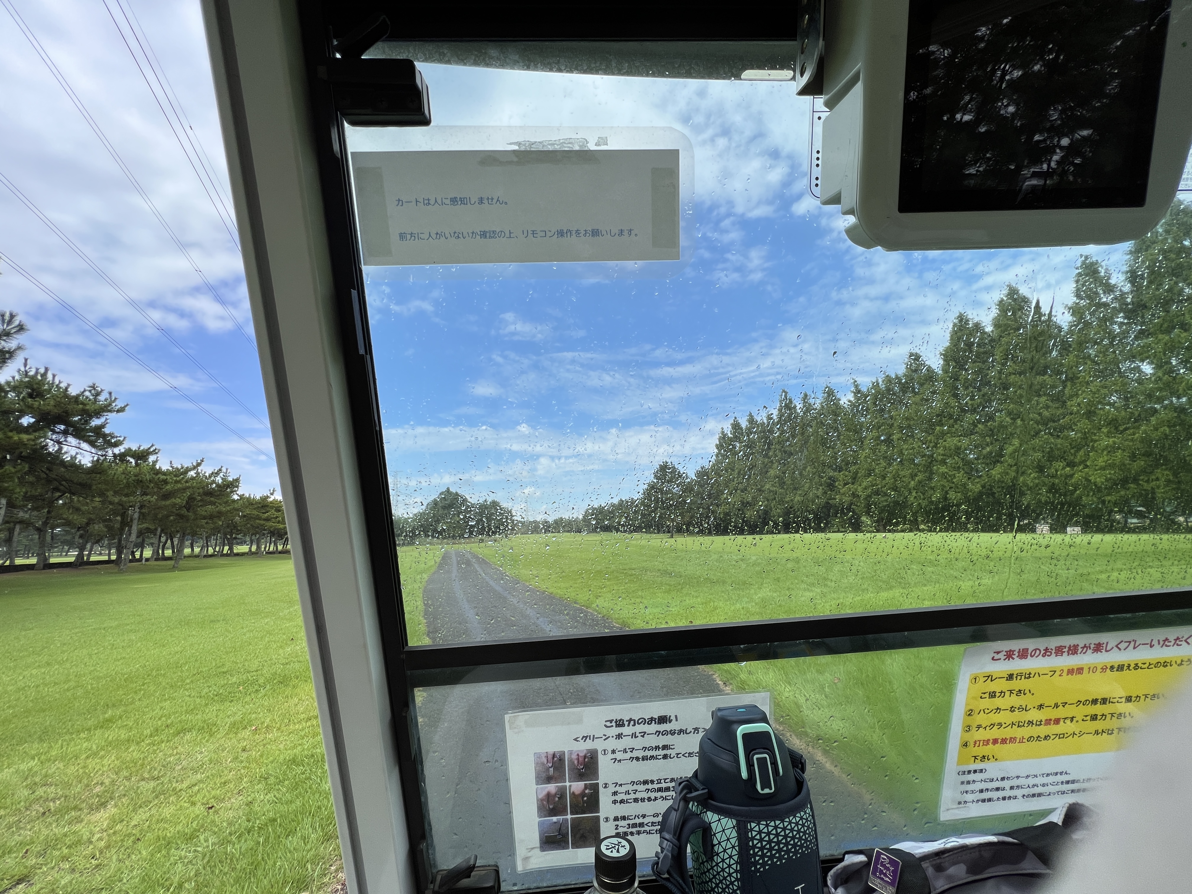 紫CC あやめコース カートからの景色