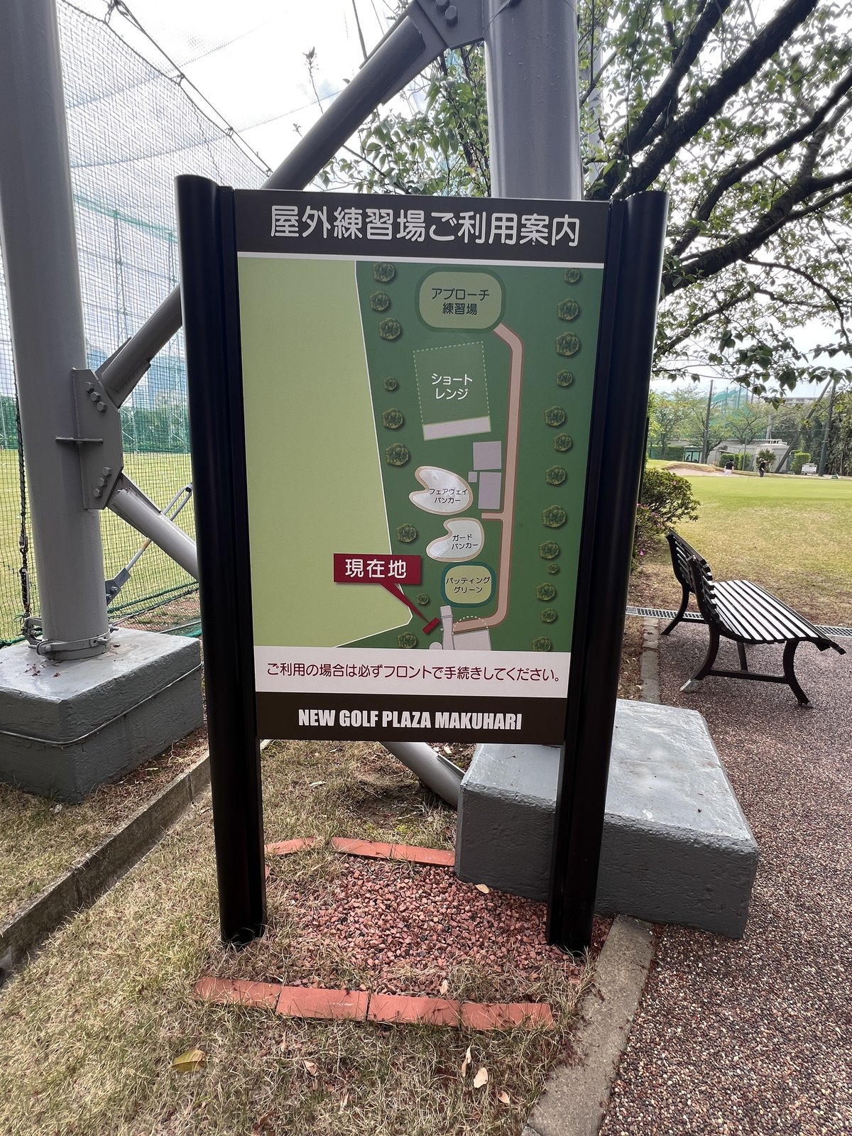 ニューゴルフプラザ幕張の屋外練習場マップ看板