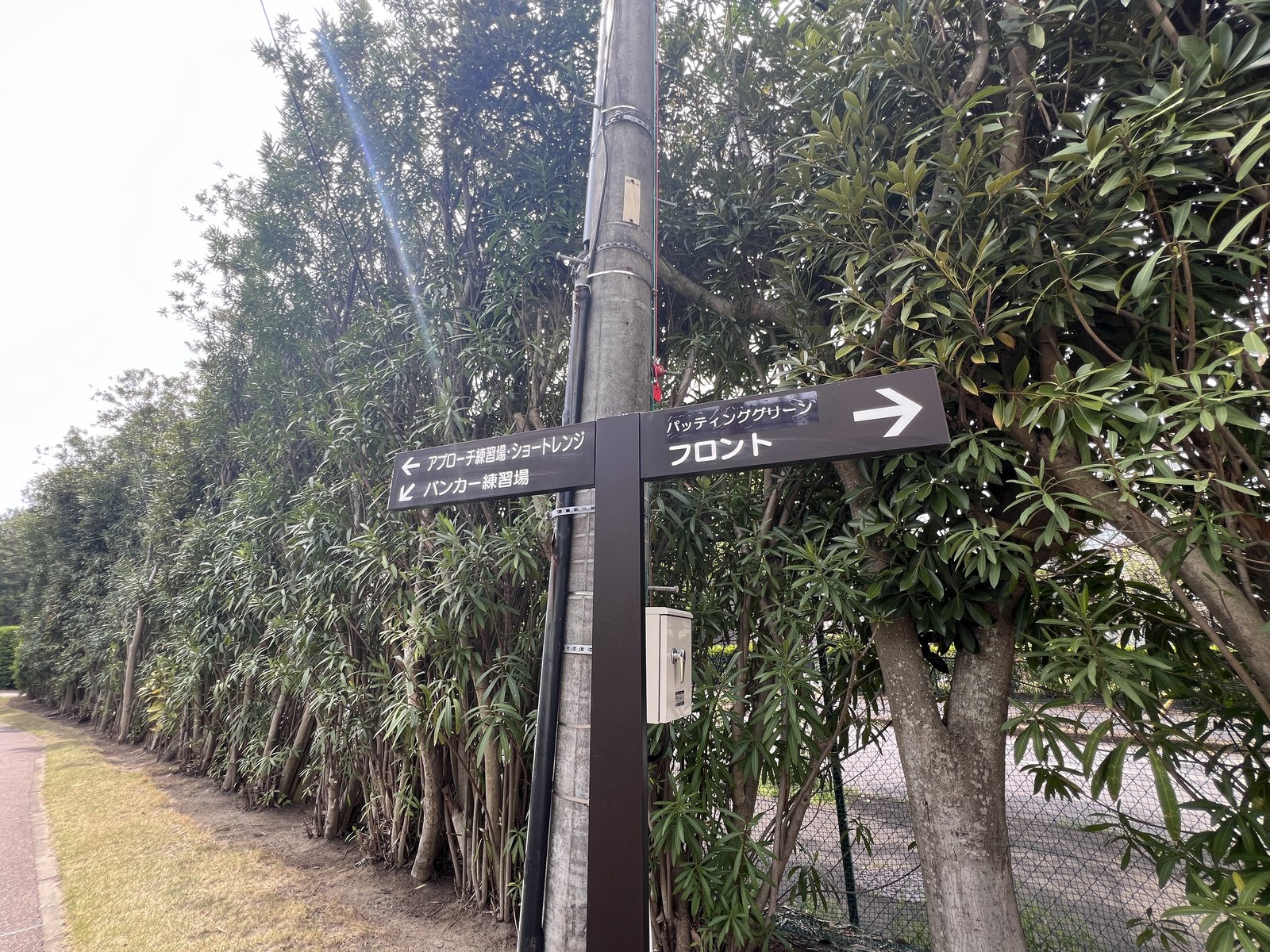 施設内の案内標識（フロント・バンカー・アプローチ・ショートレンジ方向）