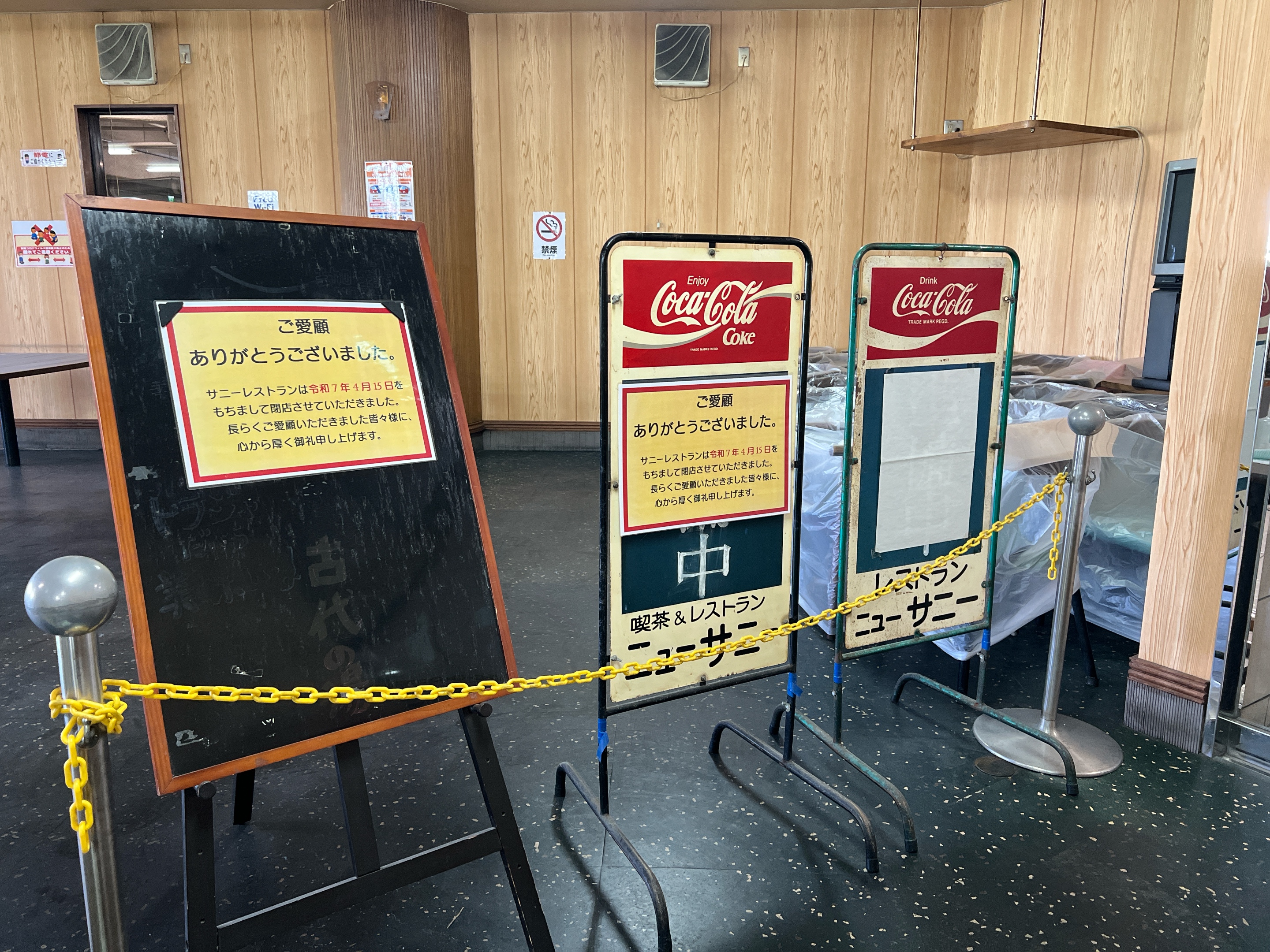 サニーレストラン閉店のお知らせ。コカ・コーラの看板がレトロ