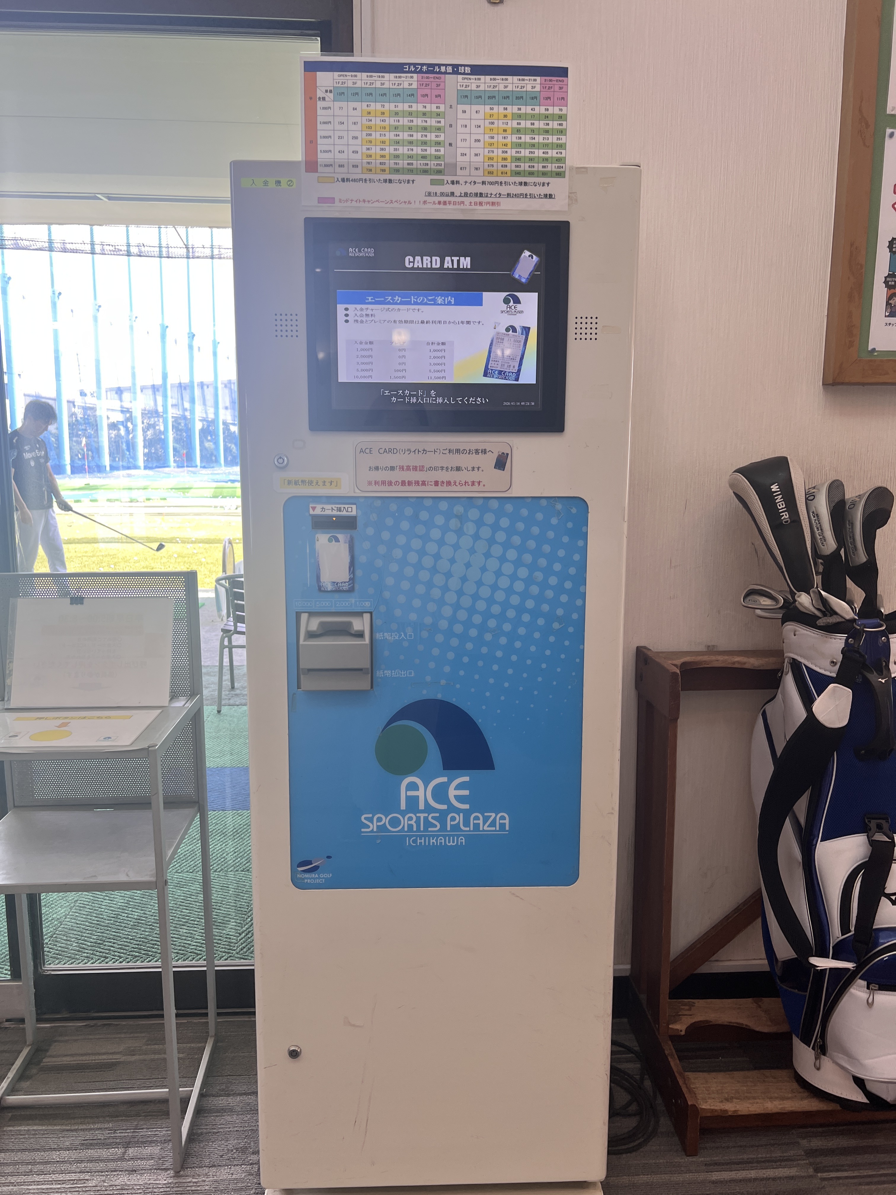 カードのチャージ・発券機（ACE SPORTS PLAZAロゴ）