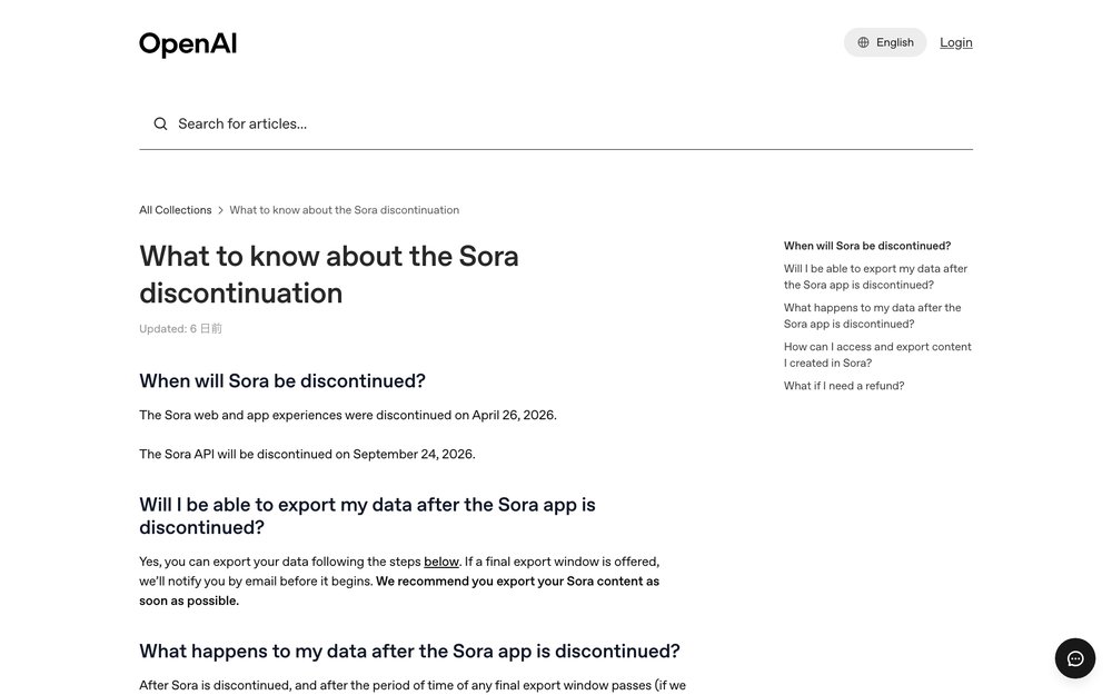 OpenAI公式ヘルプのSora提供終了の告知