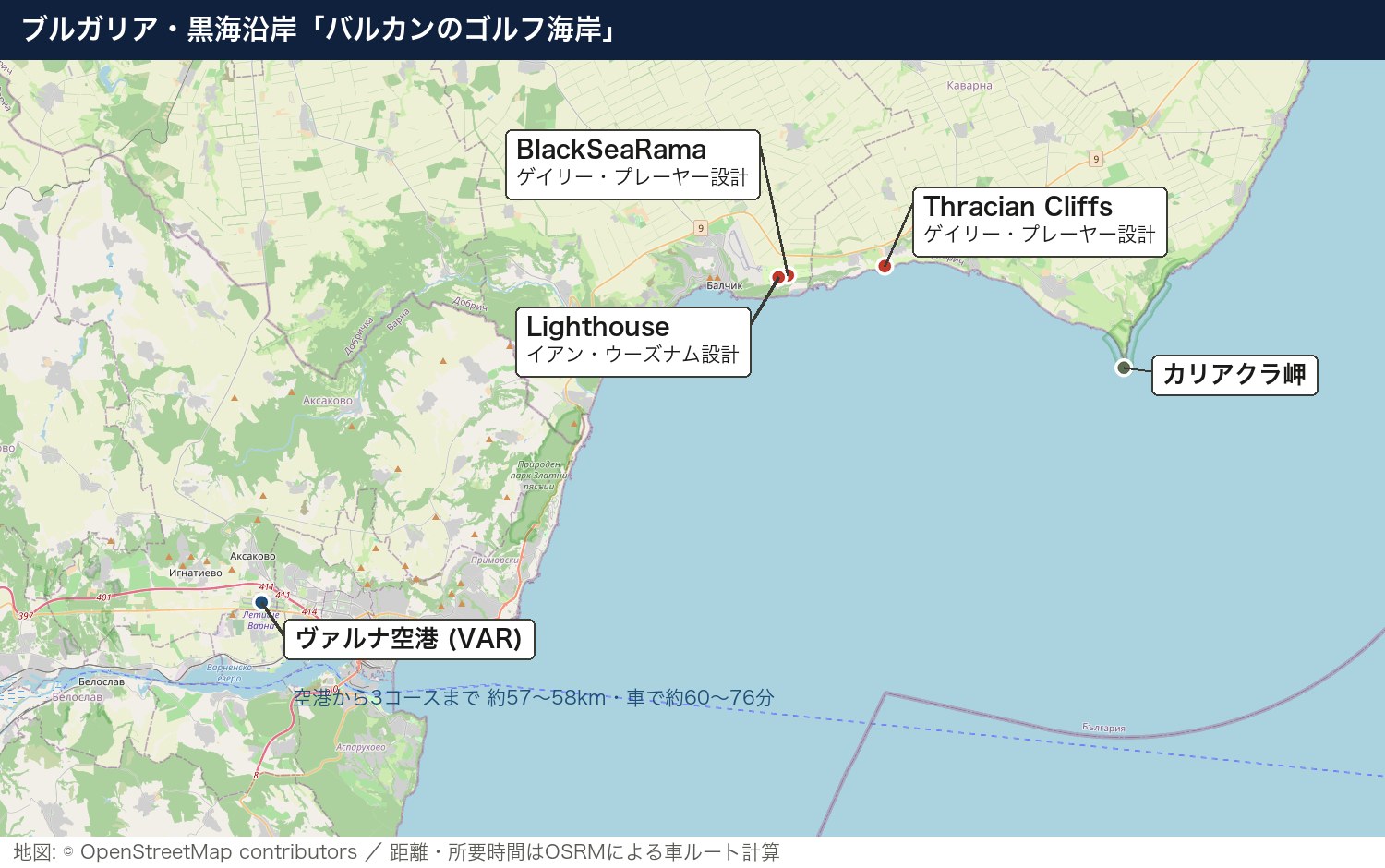 ブルガリア黒海沿岸の地図。バルチク周辺にBlackSeaRamaとLighthouse、カヴァルナ側にThracian Cliffs、南西にヴァルナ空港とカリアクラ岬を示す