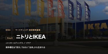 ニトリとIKEA アイキャッチ