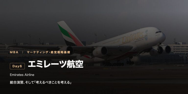 エミレーツ航空 アイキャッチ