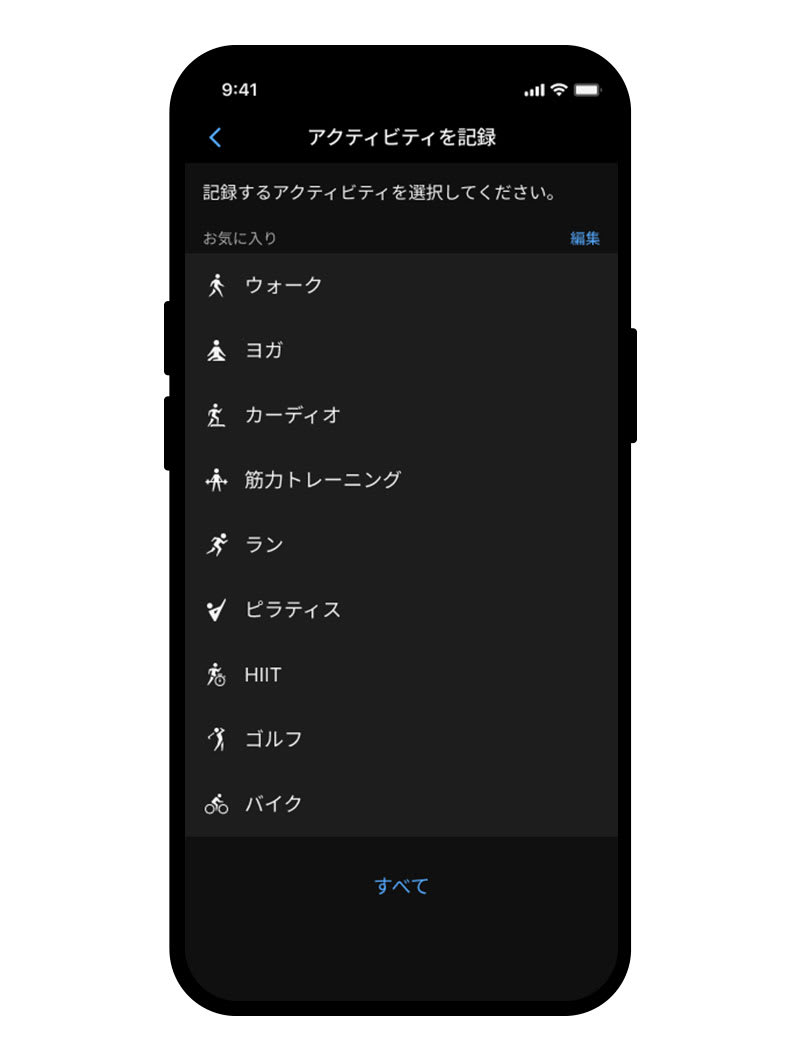 Garmin Connectアプリでアクティビティを選ぶ画面