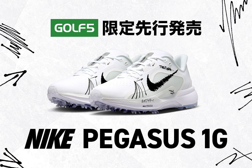 ナイキ PEGASUS 1G ゴルフシューズのカラーバリエーション