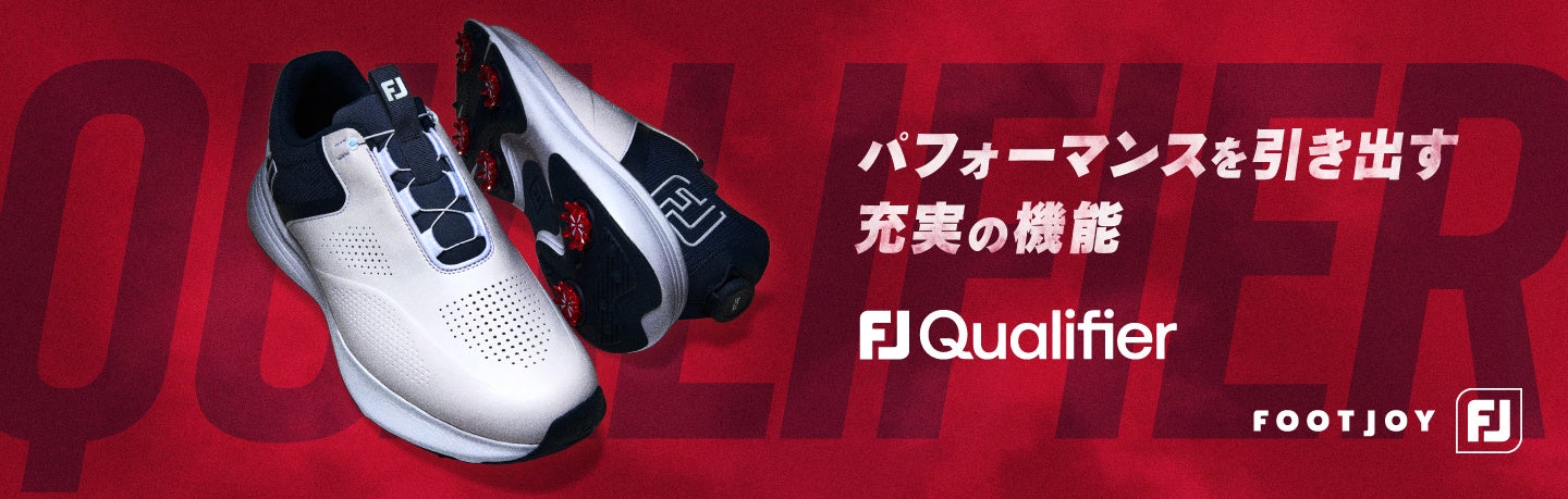FJ Qualifierの製品ラインナップを紹介するバナービジュアル