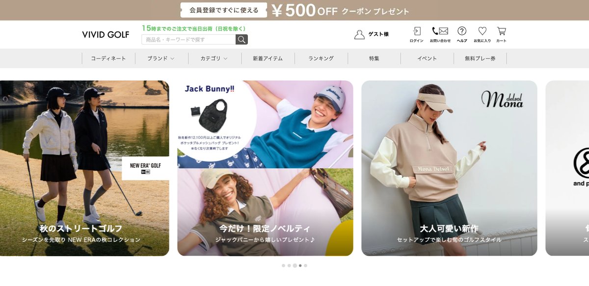 VIVID GOLFのトップページ。コーディネート、ブランド、無料プレー券のメニューが並ぶ