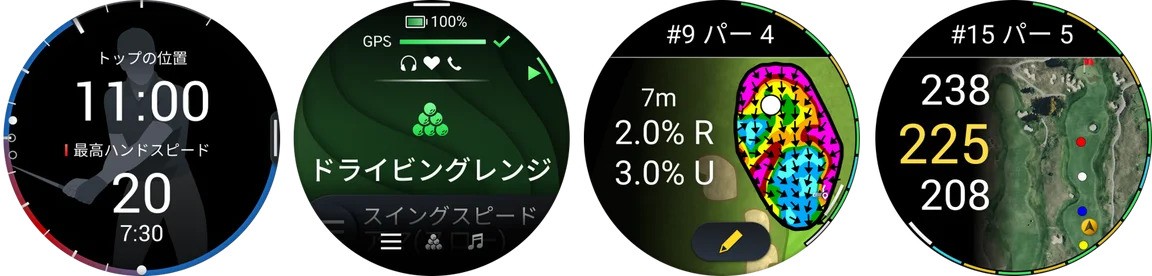 Approach S72の画面4枚。左から、トップの位置11:00と最高ハンドスピード20、ドライビングレンジのアクティビティ、傾斜2.0%右・3.0%上りを示すグリーンリーディング、ホールの航空写真
