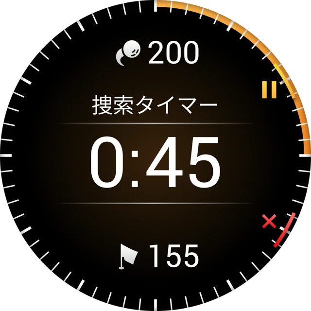Approach S72のロストボール捜索タイマーの画面。残り0:45を表示し、上にボールまでの200、下にピンまでの155を表示