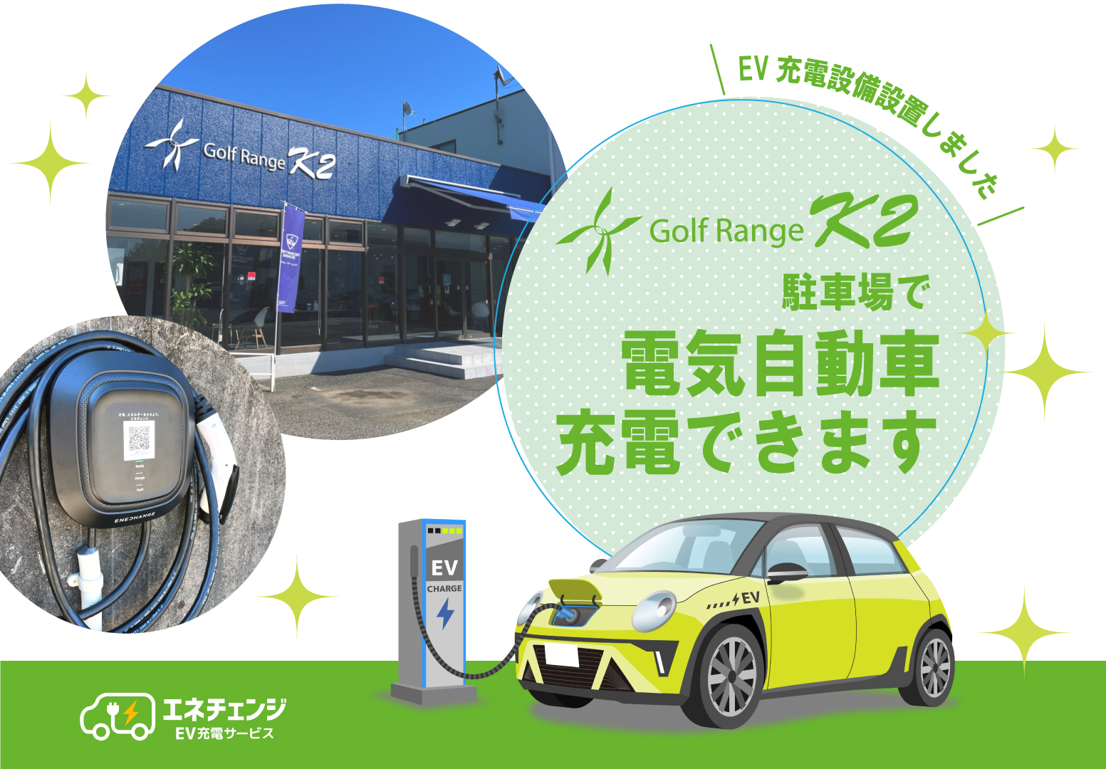 Golf Range K2 半屋根のバンカー練習場