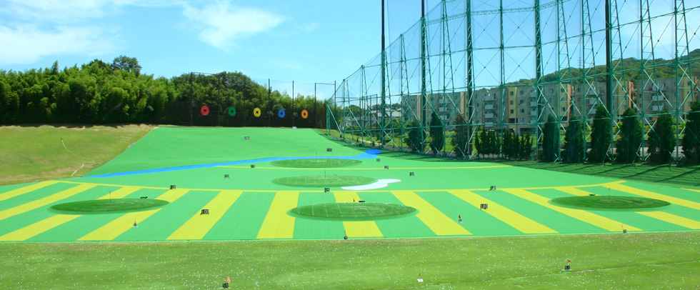星田ゴルフセンター ターゲットグリーンのあるレンジ全景